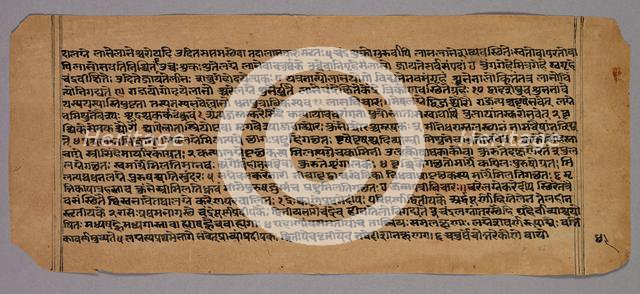 Page from the Prasnapradipa, a Hindu Astrology Text, 1500s. Creator: Unknown.