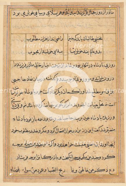 Page from Tales of a Parrot (Tuti-nama): text page, c. 1560. Creator: Unknown.