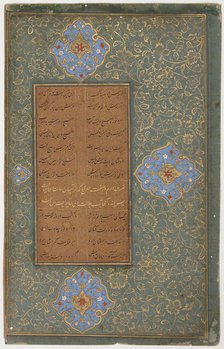 Tuhfat al-Ahrar (The Gift to the Noble), 1485-90. Creator: Unknown.