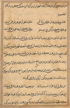 Page from Tales of a Parrot (Tuti-nama): text page, c. 1560. Creator: Unknown.