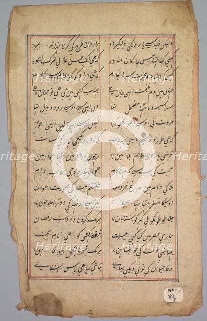 Page with Two Columns of Persian Writing, 18th century. Creator: Unknown.