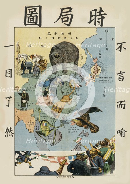 The Situation in the Far East, um 1900-1904. Creator: Tse Tsan-tai (1872-1938).
