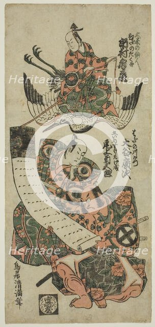 The Actors Ichimura Kamezo I as Kume no Sennin, Onoe Kikugoro I as Goi-no-suke Takenari, a..., 1754. Creator: Torii Kiyomitsu.