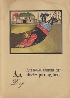 Illustration for "Alphabet of the Red Army Man", 1921. Creator: Moor, Dmitri Stachievich (1883-1946).
