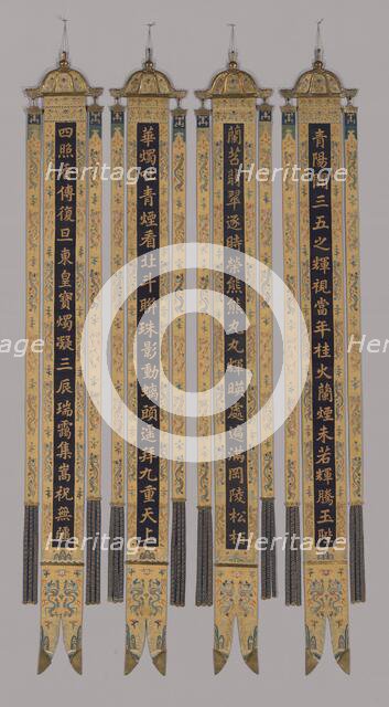 Banners (Set of Four), China, Qing dynasty (1644-1911), 1750/75. Creator: Unknown.