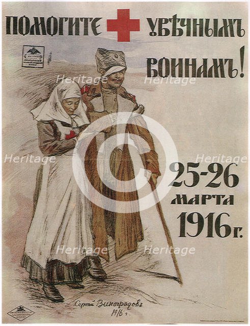For help to the war offerings, 1916. Artist: Vinogradov, Sergei Arsenyevich (1869-1938)