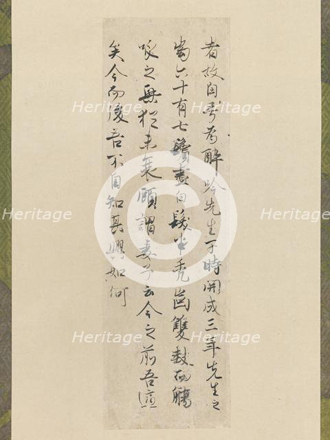 Excerpt from Bai Juyi's "Autobiography of a Master of Drunken Poetry Recitation", early 11th cent. Creator: Fujiwara no Kozei.