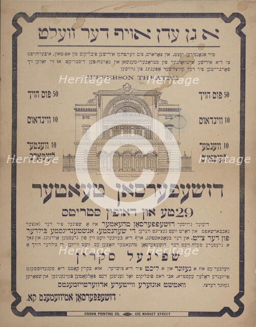 A gan-eydn oyf der velt, c1913. Creator: Jefferson Theatre.