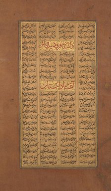 Page of Calligraphy from a Shahnama (Book of Kings) of Firdausi, ca. 1610. Creator: Unknown.