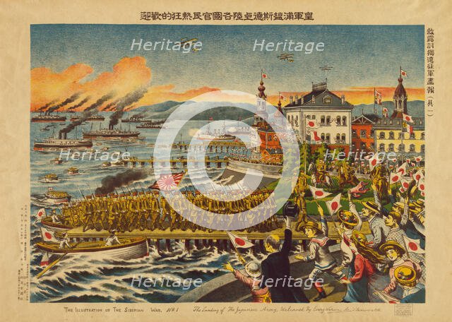 The landing of the Japanese army; welcomed by every nation at Vladivostok, 1919. Creator: Unknown.