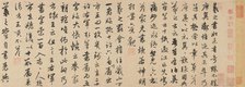 Four anecdotes from the life of Wang Xizhi, 1310s. Creator: Zhao Mengfu.