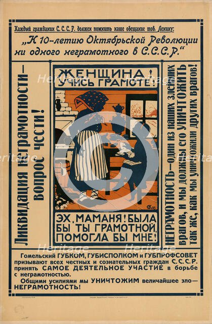 Woman, learn to read and write!, 1924. Creator: Kruglikova, Yelisaveta Sergeyevna (1865-1941).