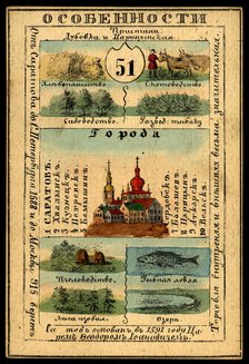 Saratov Province, 1856. Creator: Unknown.