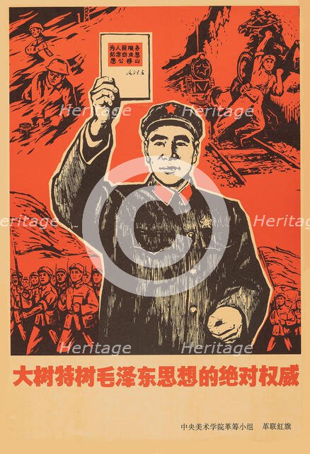 Marshal Lin Biao with Little Red Book by Chairman Mao Zedong . Creator: Anonymous.