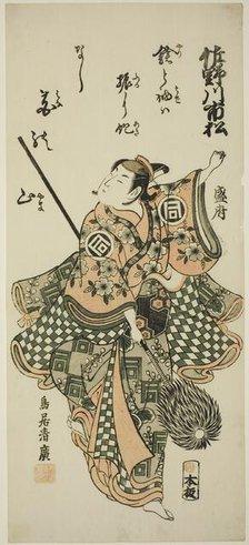 The Actor Sanogawa Ichimatsu I performing the spear dance, c. 1756. Creator: Torii Kiyohiro.