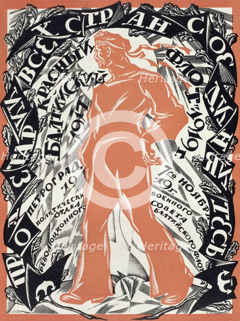 'Petrograd Red 7th November', 1919. Artist: Sergey Vassilyevich Chekhonin