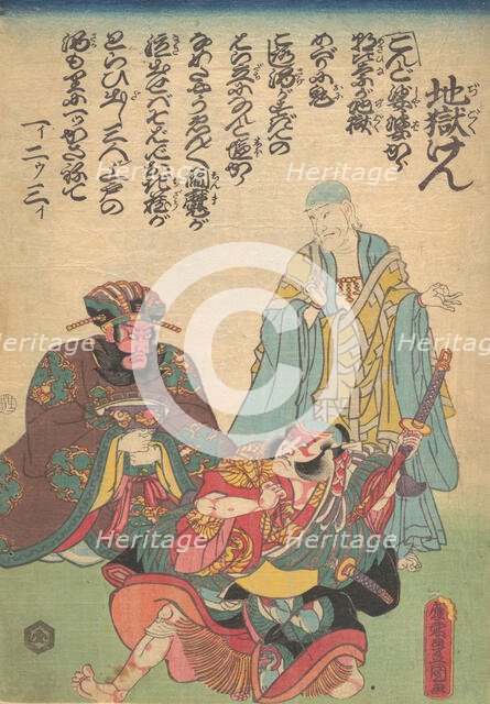 Print, 19th century., 19th century. Creator: Utagawa Kunisada.