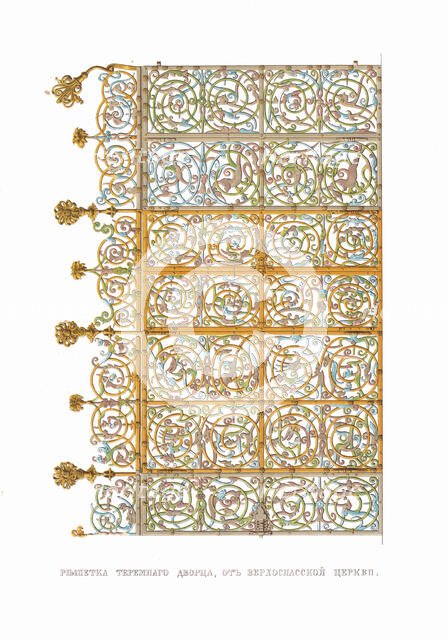 The railing of the Terem Palace. From the Antiquities of the Russian State, 1849-1853. Creator: Solntsev, Fyodor Grigoryevich (1801-1892).