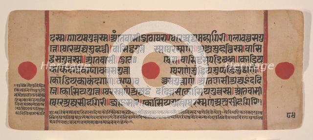 Page from a Dispersed Kalpa Sutra (Jain Book of Rituals), 15th century. Creator: Unknown.