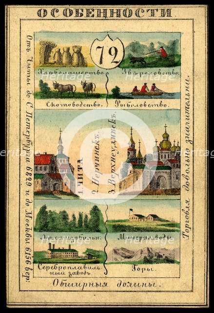 Transbaikal Region, 1856. Creator: Unknown.