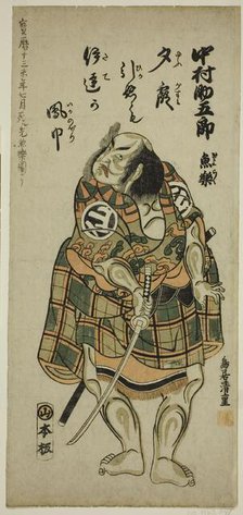 Nakamura Sukegoro I holding a sword, c. 1757. Creator: Torii Kiyoshige.