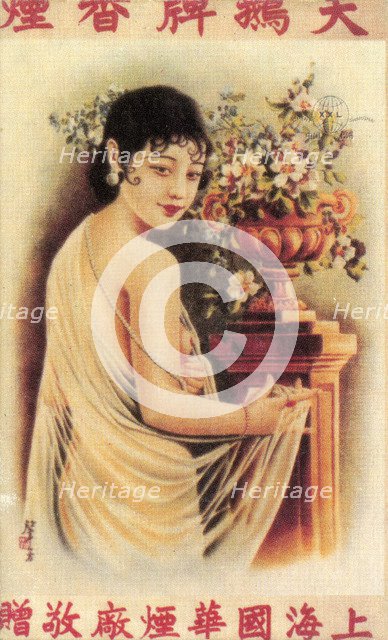 Shanghai advertising poster, c1930s. Artist: Unknown
