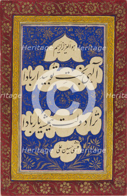 Calligraphy with ornamental settings and borders, 19th century. Artist: Unknown.