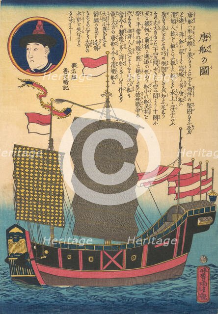Chinese Junk, 2nd month, 1862. Creator: Utagawa Yoshitora.