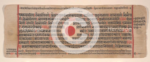Leaf from a Kalpa Sutra (Jain Book of Rituals), 15th century. Creator: Bhadrabahu.