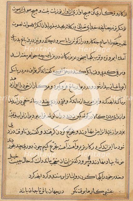 Page from Tales of a Parrot (Tuti-nama): text page, c. 1560. Creator: Unknown.