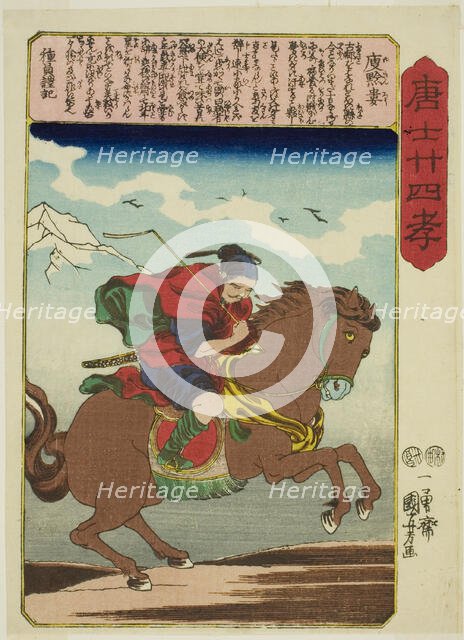 Yu Qianlou (Yu Kinro), from the series "Twenty-four Paragons of Filial Piety in China..., c. 1848/50 Creator: Utagawa Kuniyoshi.