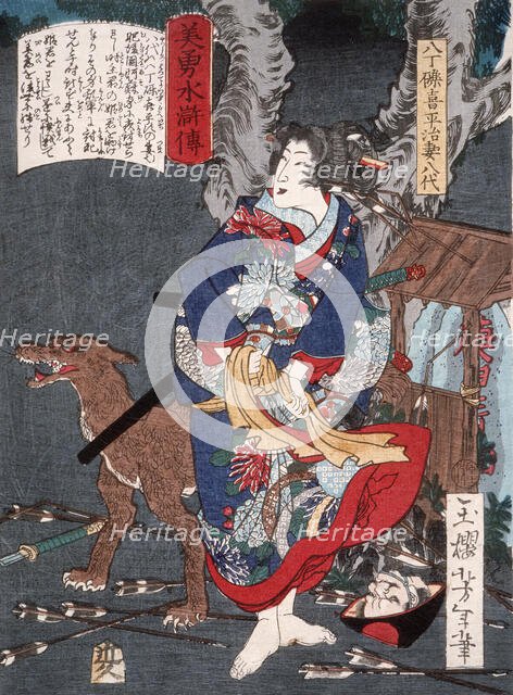 Hatchotsubute Kiheiji's Wife Yatsushiro with a Dog, 1866. Creator: Tsukioka Yoshitoshi.