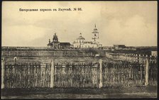 Iakutsk: Bogorodskaia Church, 1904-1917. Creator: Unknown.