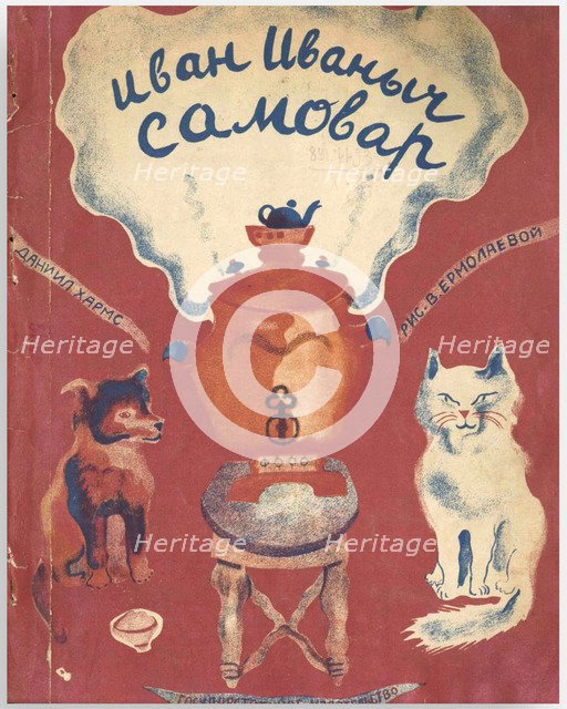 Cover of the book Ivan Ivanych the Samovar by Daniil Kharms, 1929.