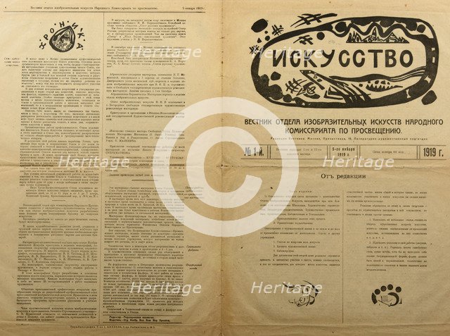 The Art Bulletin of the Department of Visual Arts in the People's Commissariat for Enlightenment, 19