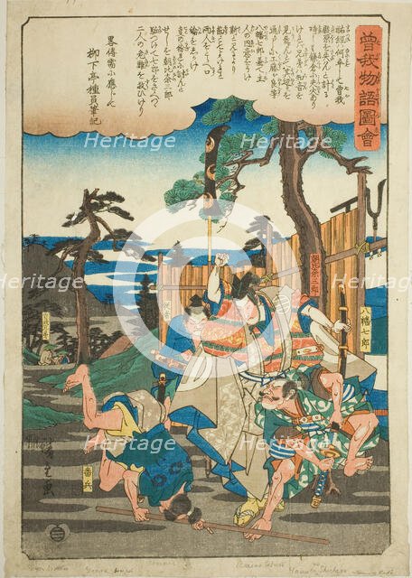 Asahina Saburo saves the Soga brothers from Hachiman Shichiro, from the series..., c. 1843/47. Creator: Ando Hiroshige.
