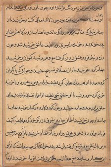 Page from Tales of a Parrot (Tuti-nama): text page, c. 1560. Creator: Unknown.