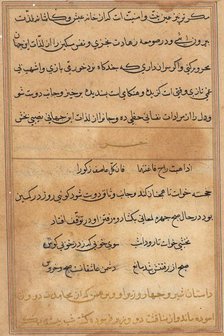 Page from Tales of a Parrot (Tuti-nama): text page, c. 1560. Creator: Unknown.