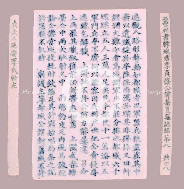 Epitaph Plaques for Yi Gi-ha, 1718. Creator: Unknown.