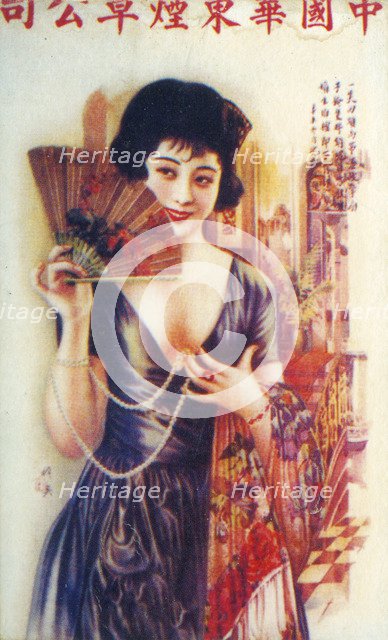 Shanghai advertising poster, c1930s. Artist: Unknown