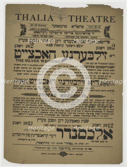 Di zilberne hokhtsayt, c1890 - 1899. Creator: Unknown.