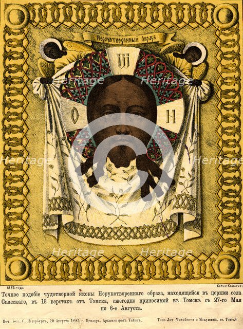 Reproduction of an Exact Copy of the Icon Christ "Painted Without Hands", 1885. Creator: Pavel Mikhailovich Kosharov.