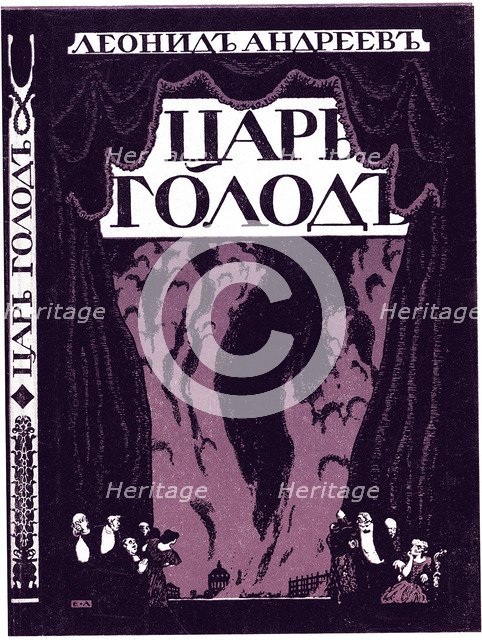 Title page of the book Tsar Hunger by Leonid Andreyev, 1908. Artist: Lanceray (Lansere), Evgeny Evgenyevich (1875-1946)