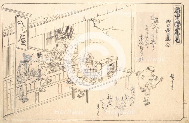 The Branch Road at Yokkaichi, ca. 1840., ca. 1840. Creator: Ando Hiroshige.