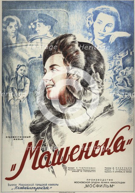 Movie poster "Mashenka" by Yuli Raizman , 1942. Creator: Kashcheev, Nikolay Petrovich (1899-1952).