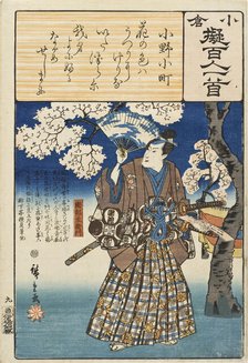 Ono no Komachi, between circa 1845 and circa 1849. Creator: Ando Hiroshige.