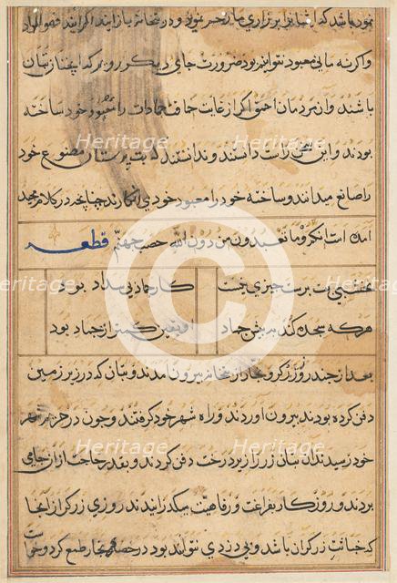 Page from Tales of a Parrot (Tuti-nama): text page, c. 1560. Creator: Unknown.