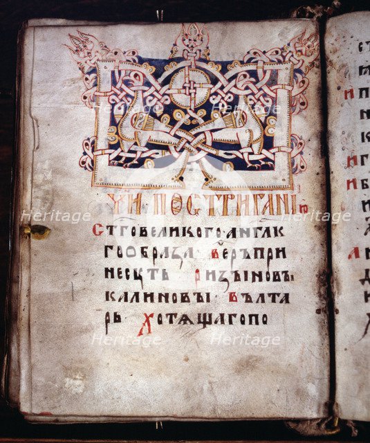 Page of a Book of Needs (Euchologion), 15th century. Artist: Russian master  