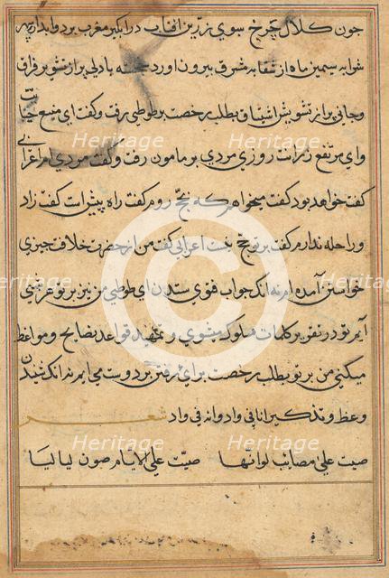 Page from Tales of a Parrot (Tuti-nama): text page, c. 1560. Creator: Unknown.