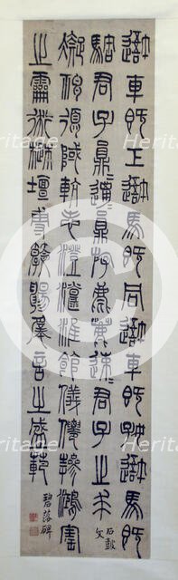 Inscription on the Stone Drums, and the Bilou Stele: Calligraphy in..., Qing dynasty (1644-1911). Creator: Qian Daxin.